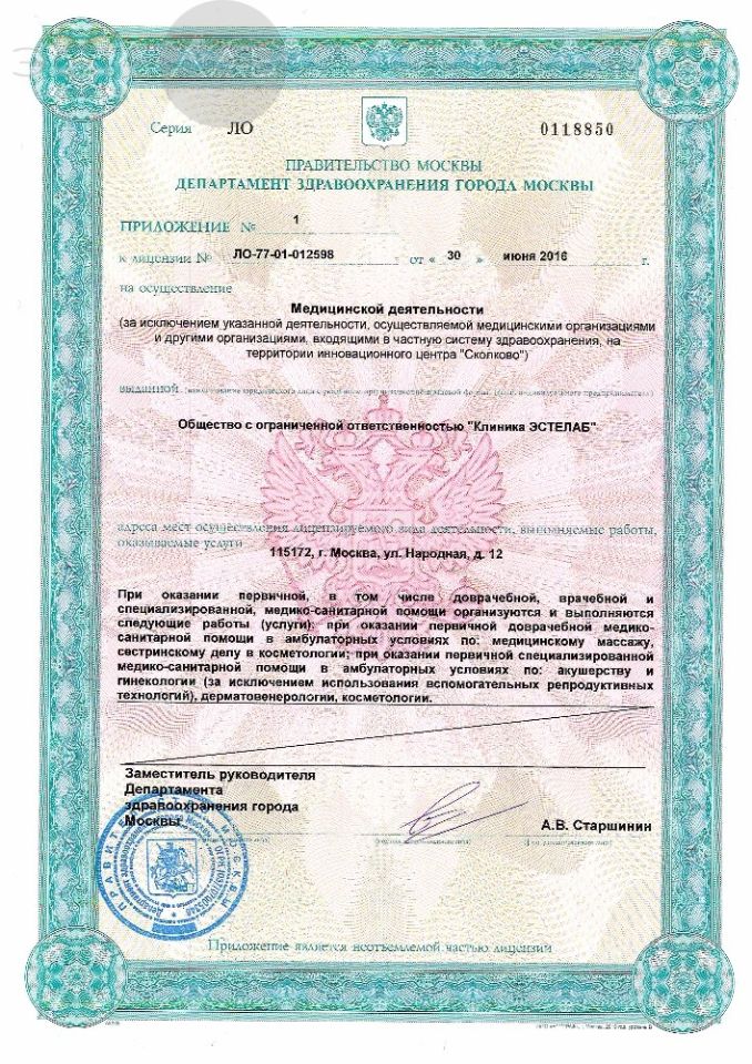 Применение криолиполиза для контурной пластики тела в виде монотерапии и в комбинации с другими методами эстетической коррекции