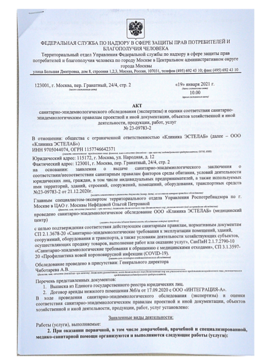 Применение криолиполиза для контурной пластики тела в виде монотерапии и в комбинации с другими методами эстетической коррекции