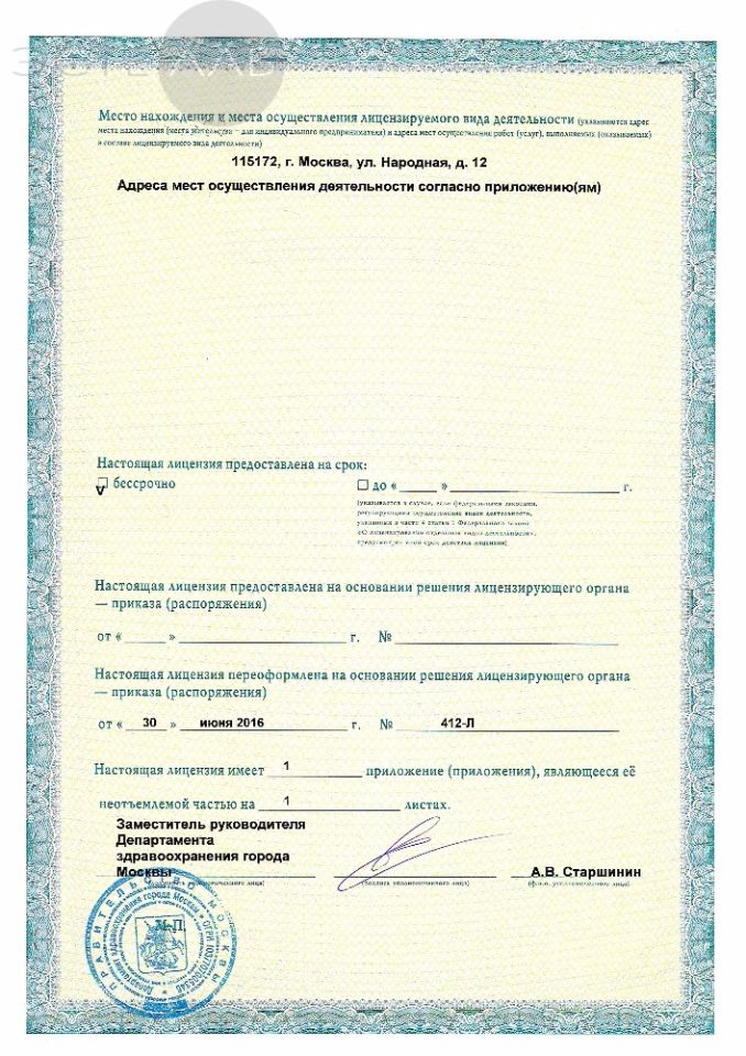 Применение криолиполиза для контурной пластики тела в виде монотерапии и в комбинации с другими методами эстетической коррекции